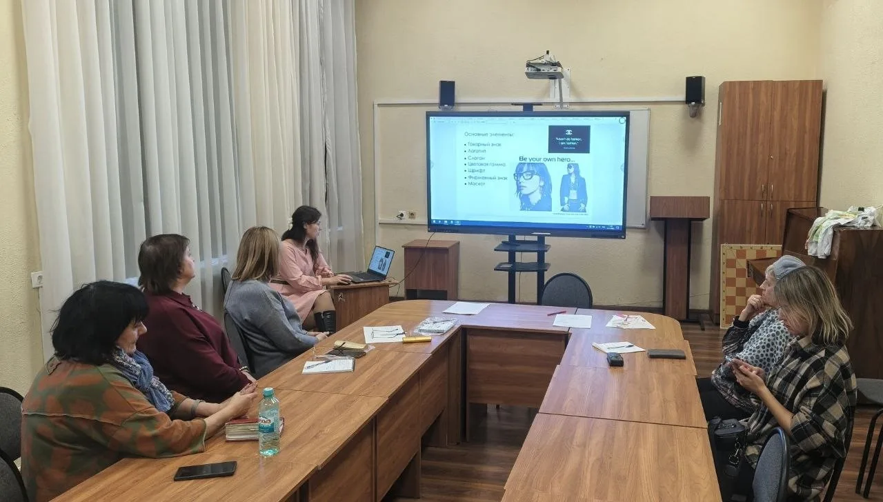 Прошёл областной образовательной семинара «Модный гид осени- 2025»