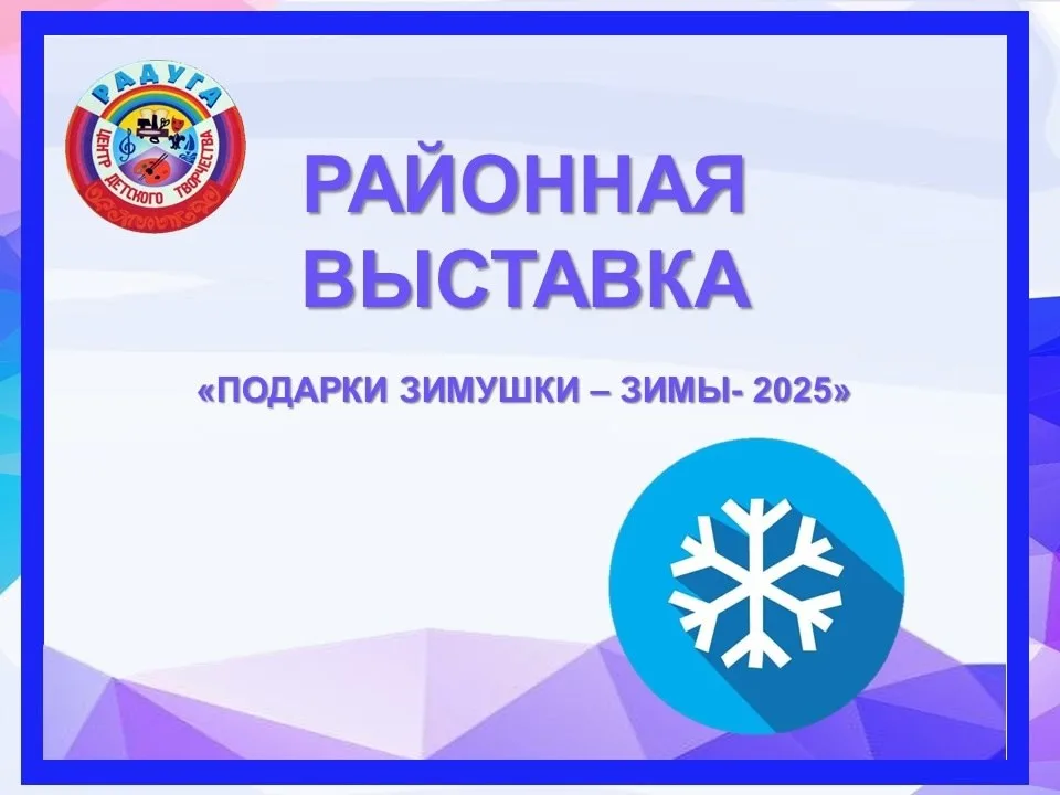 ПОДАРКИ ЗИМУШКИ ЗИМЫ