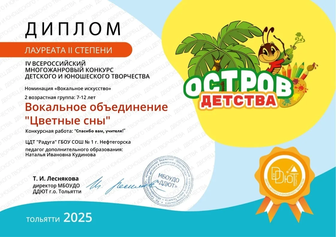 ПОЗДРАВЛЯЕМ ЮНЫХ ВОКАЛИСТОВ!!!