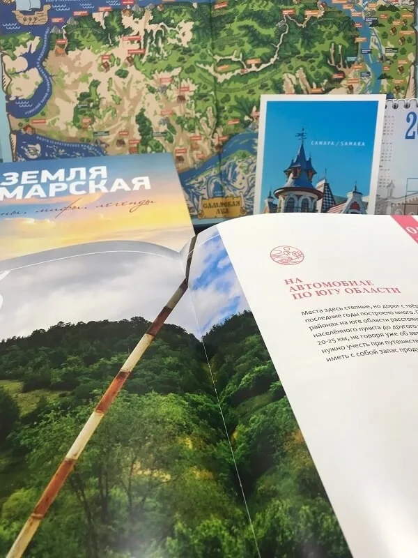 Областной семинар «Реализация туристско-краеведческой программы «Мой край – земля Самарская. Новые ориентиры».